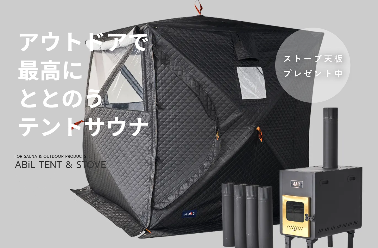 ABiL TENT & STOVE