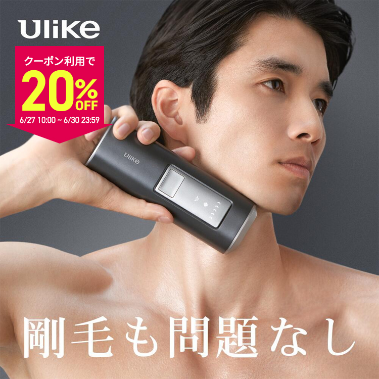 メンズ脱毛器Ulike Air2