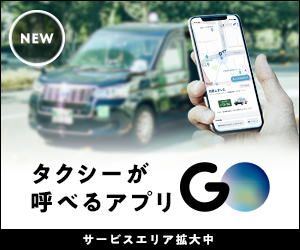 今すぐGO《ゴー》をダウンロードし、快適なタクシー体験を始めましょう！