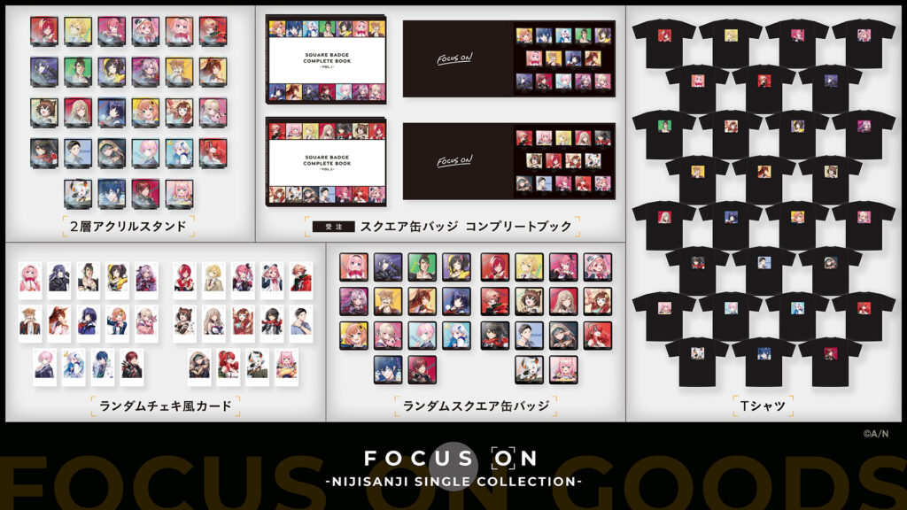 「FOCUS ON」グッズ