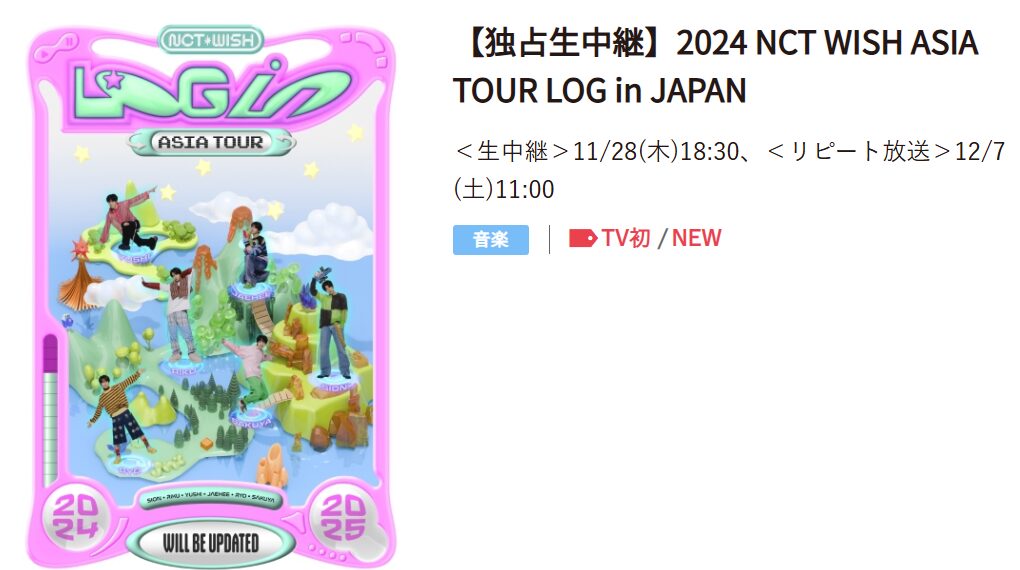 【独占生中継】2024 NCT WISH ASIA TOUR LOG in JAPAN